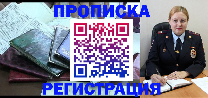 временная регистрация адрес в Верхнем Уфалее