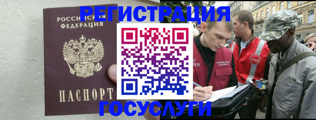 временная регистрация госуслуги в Верхнем Уфалее